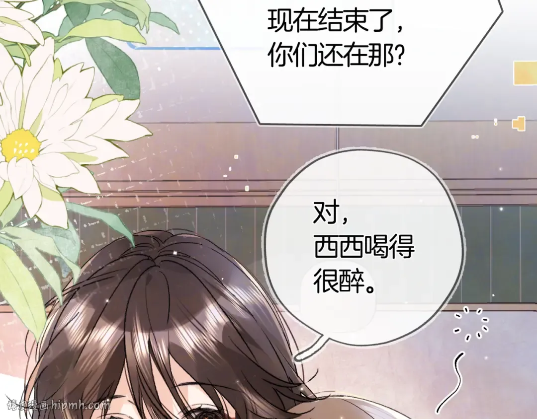 第七十五话 在哪？ 第40页