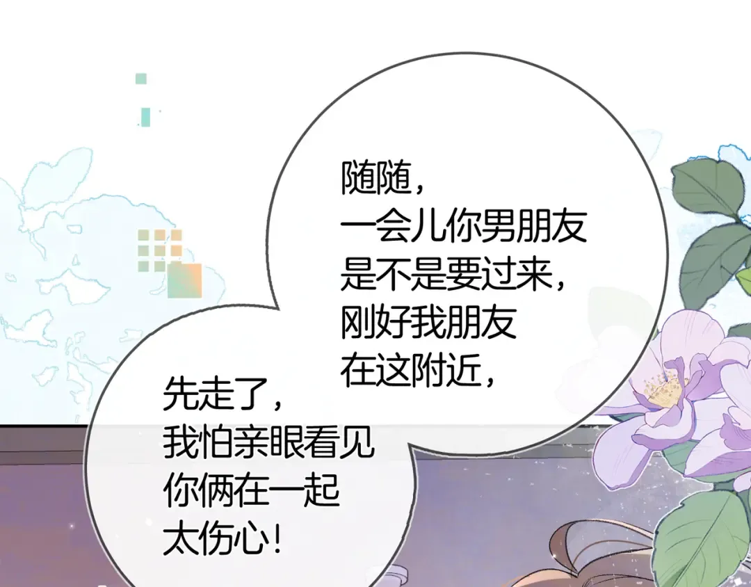 第七十五话 在哪？ 第43页