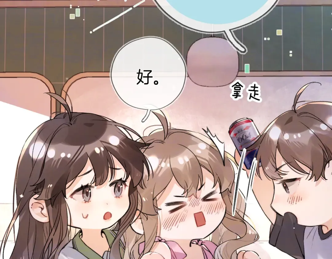 第七十五话 在哪？ 第46页