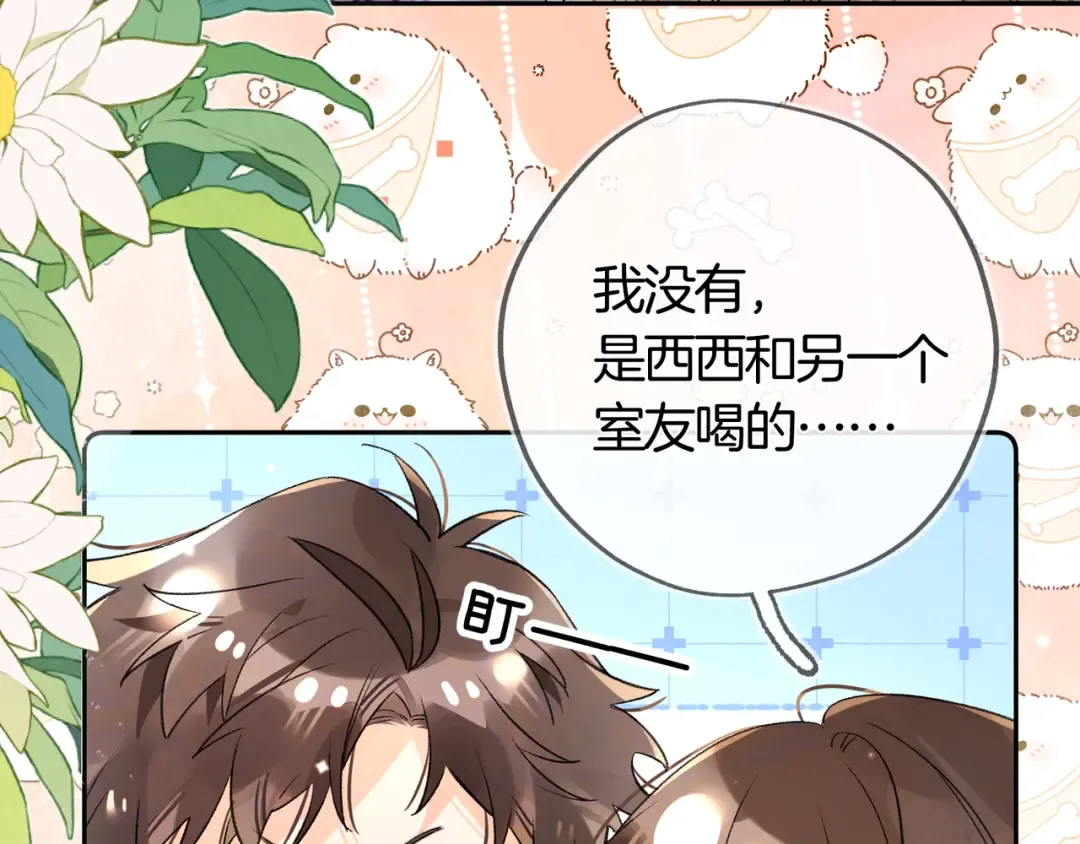 第七十五话 在哪？ 第52页