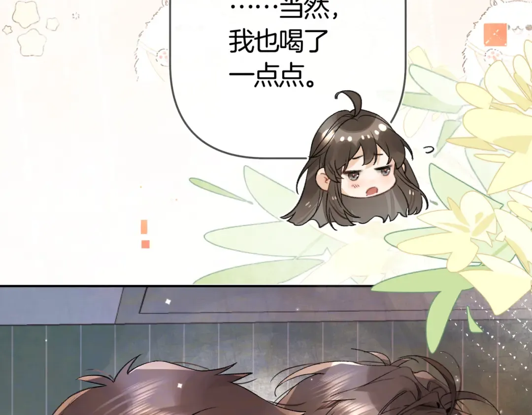 第七十五话 在哪？ 第54页