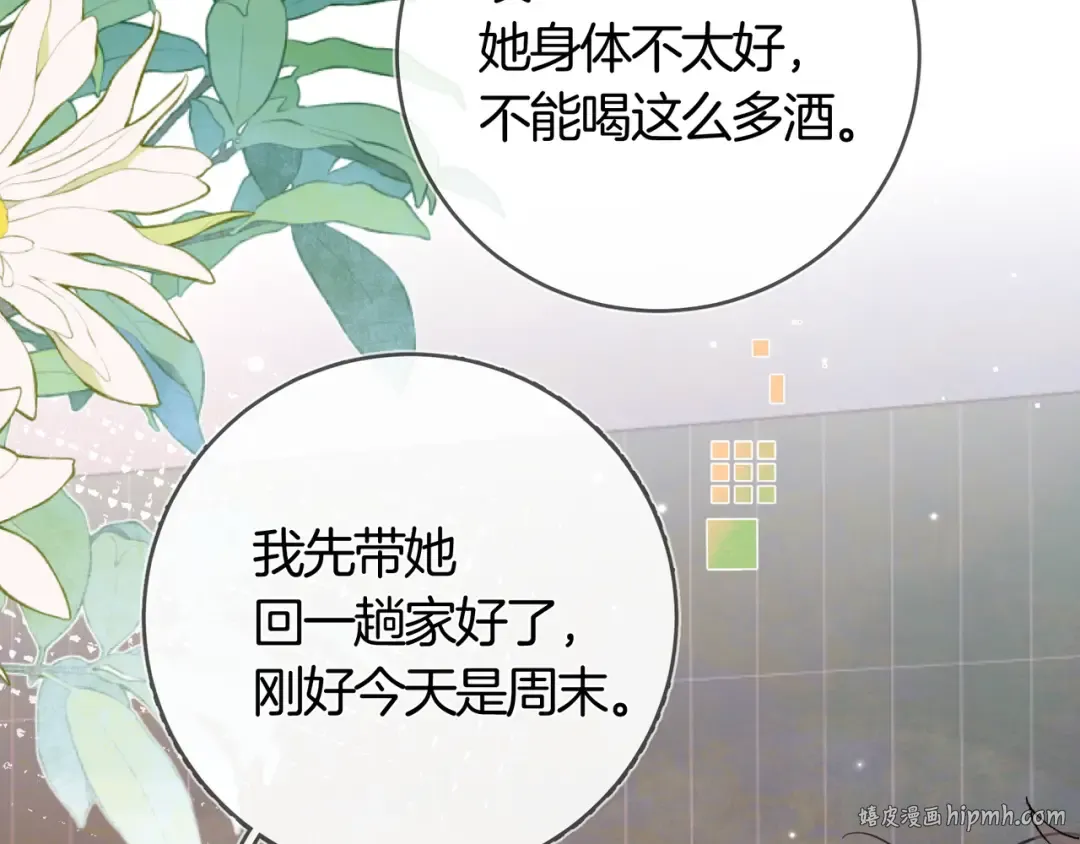 第七十五话 在哪？ 第56页