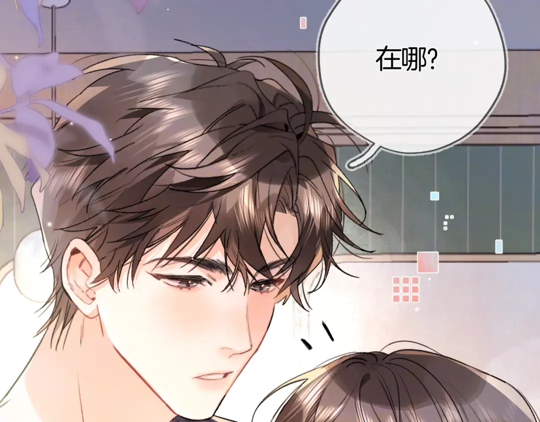 第七十五话 在哪？ 第61页