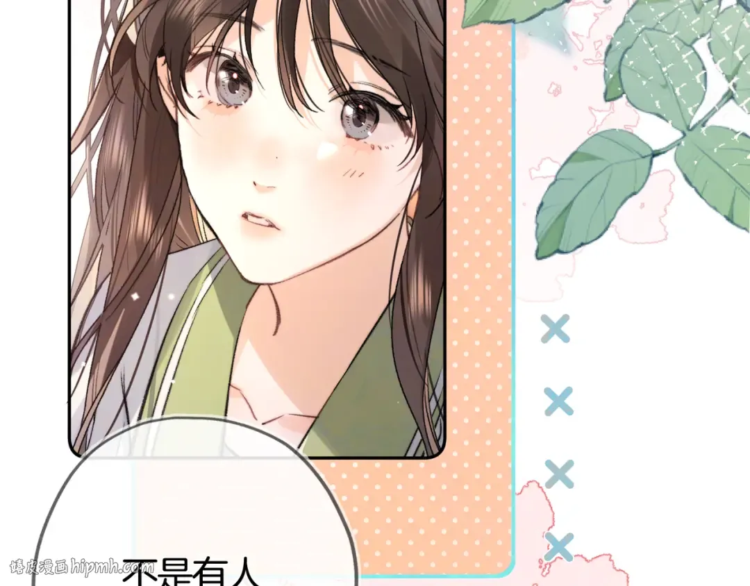 第七十五话 在哪？ 第64页