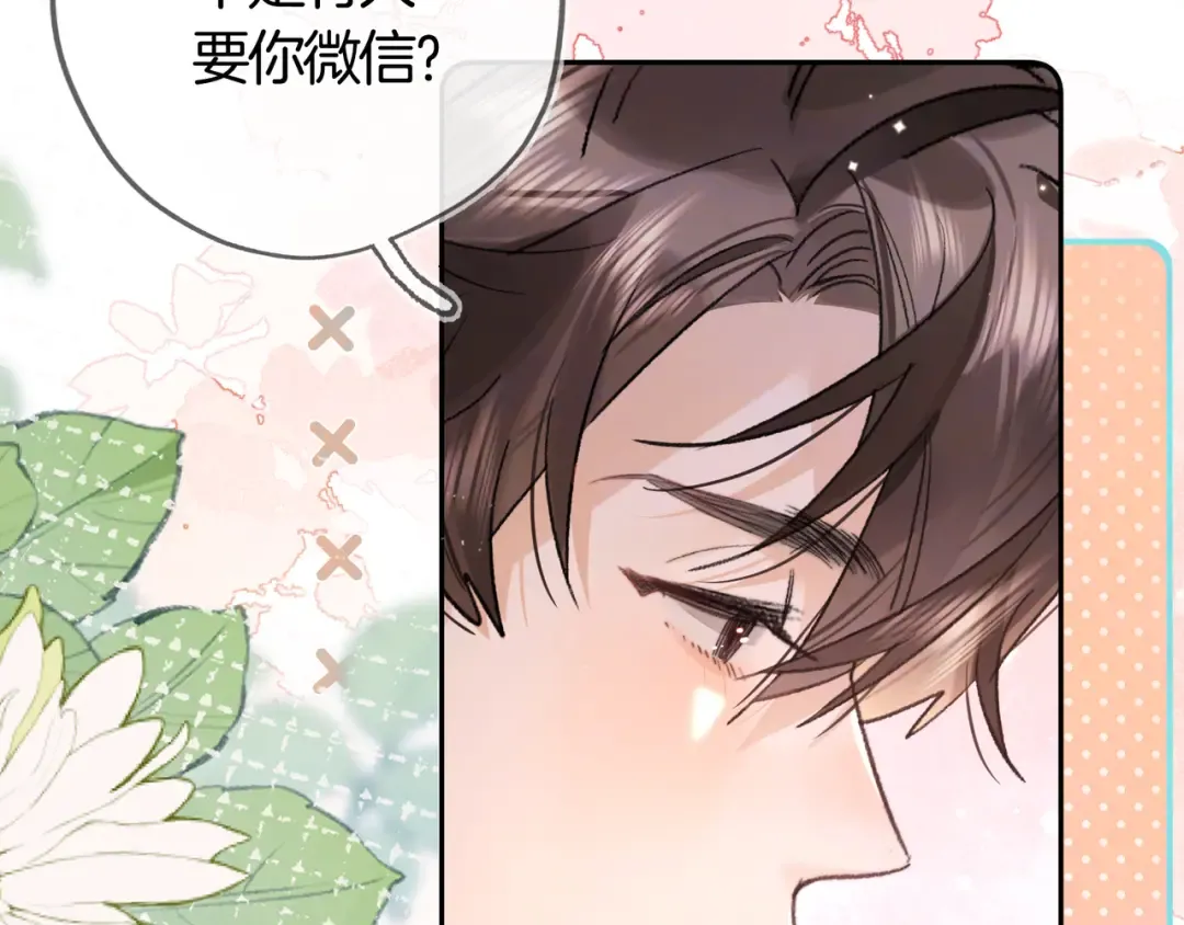 第七十五话 在哪？ 第65页