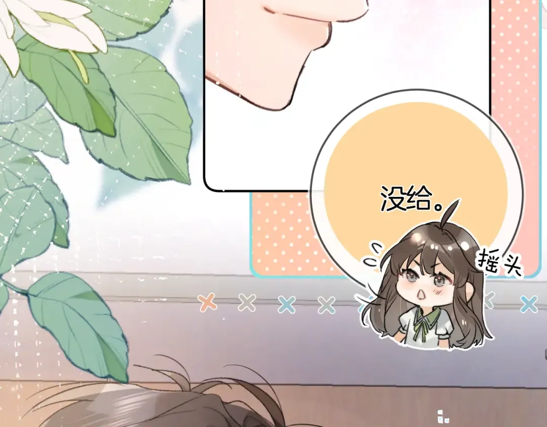第七十五话 在哪？ 第66页