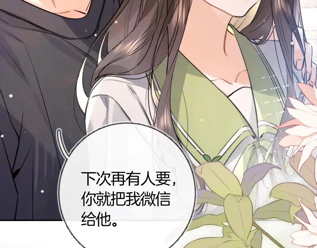 第七十五话 在哪？ 第68页