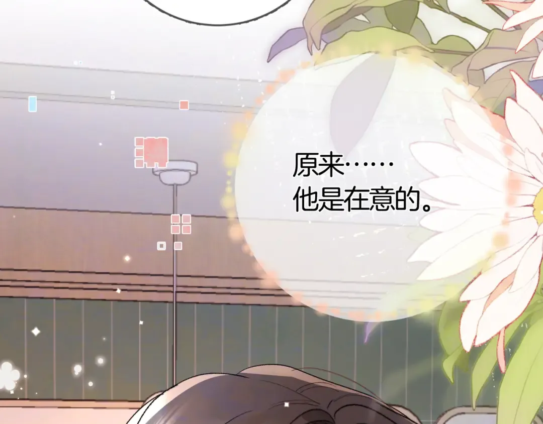 第七十五话 在哪？ 第69页