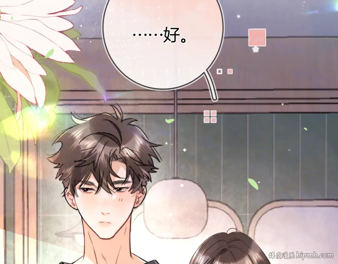 第七十五话 在哪？ 第72页