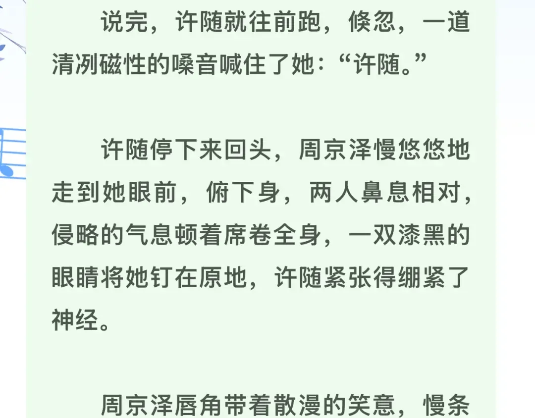 第七十五话 在哪？ 第78页