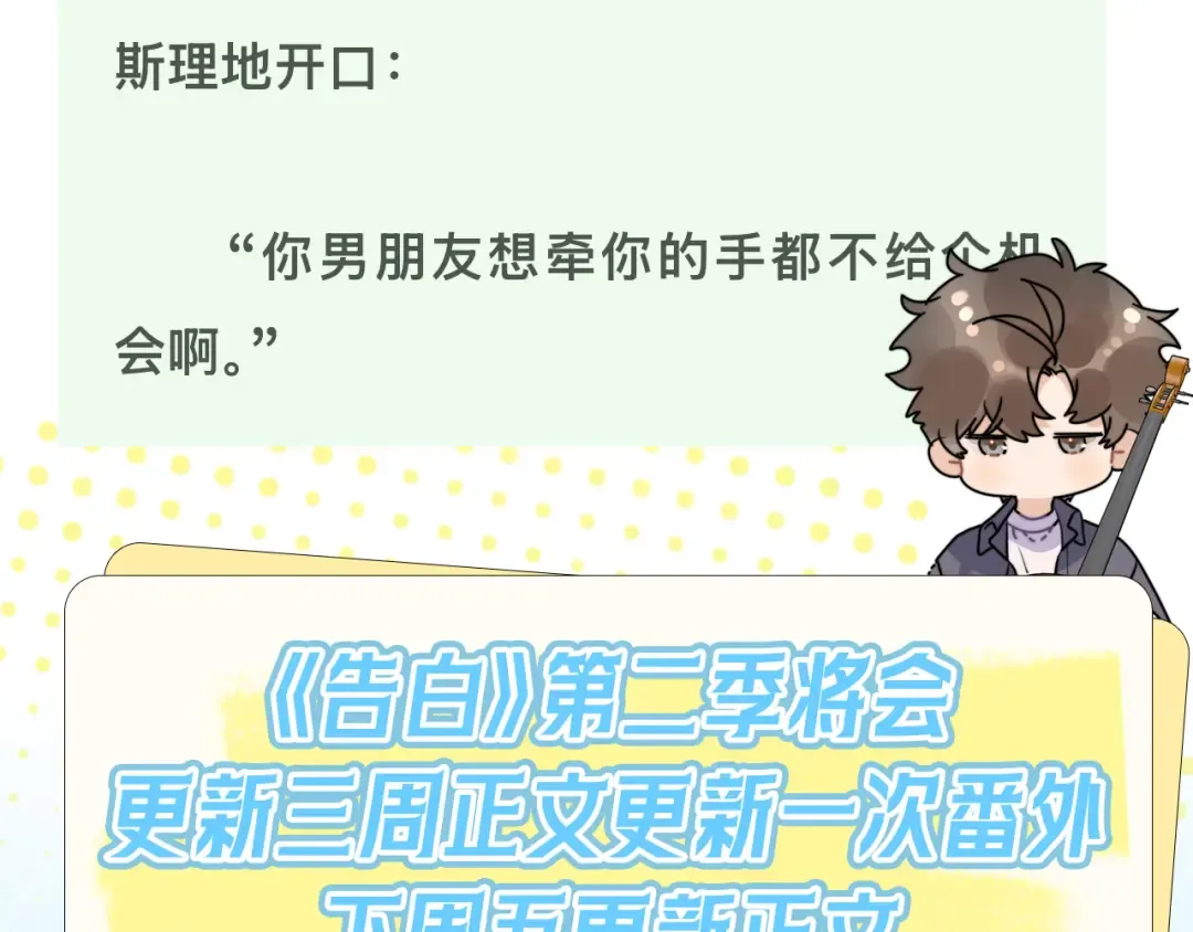 第七十五话 在哪？ 第79页