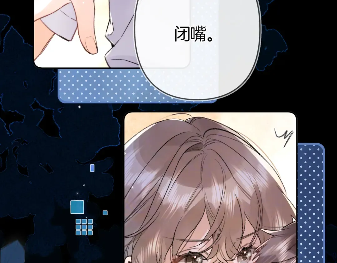 第七十六话 我的荣幸 第11页