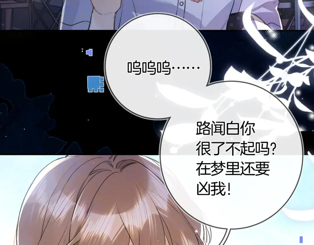 第七十六话 我的荣幸 第14页