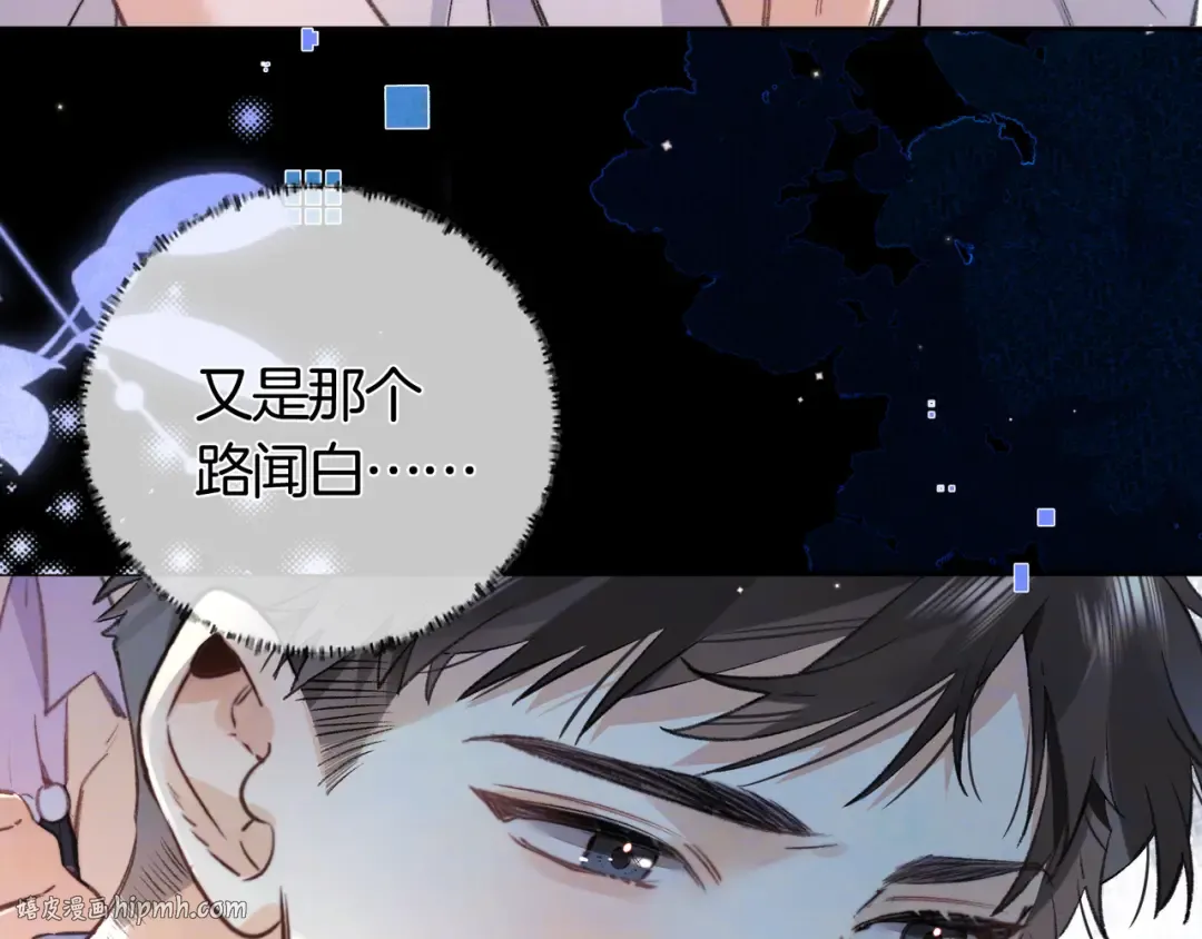 第七十六话 我的荣幸 第16页