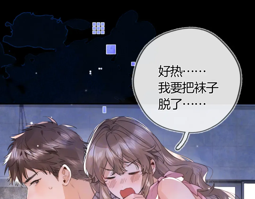 第七十六话 我的荣幸 第18页