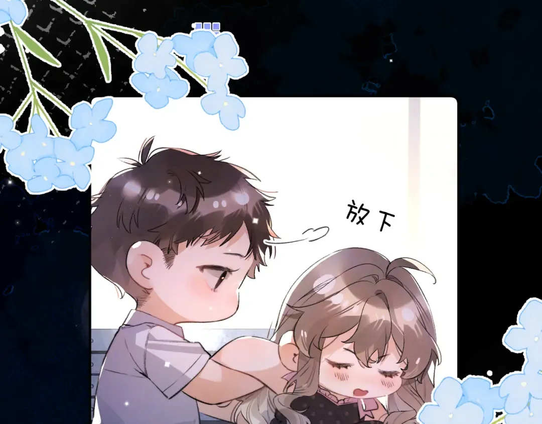 第七十六话 我的荣幸 第20页