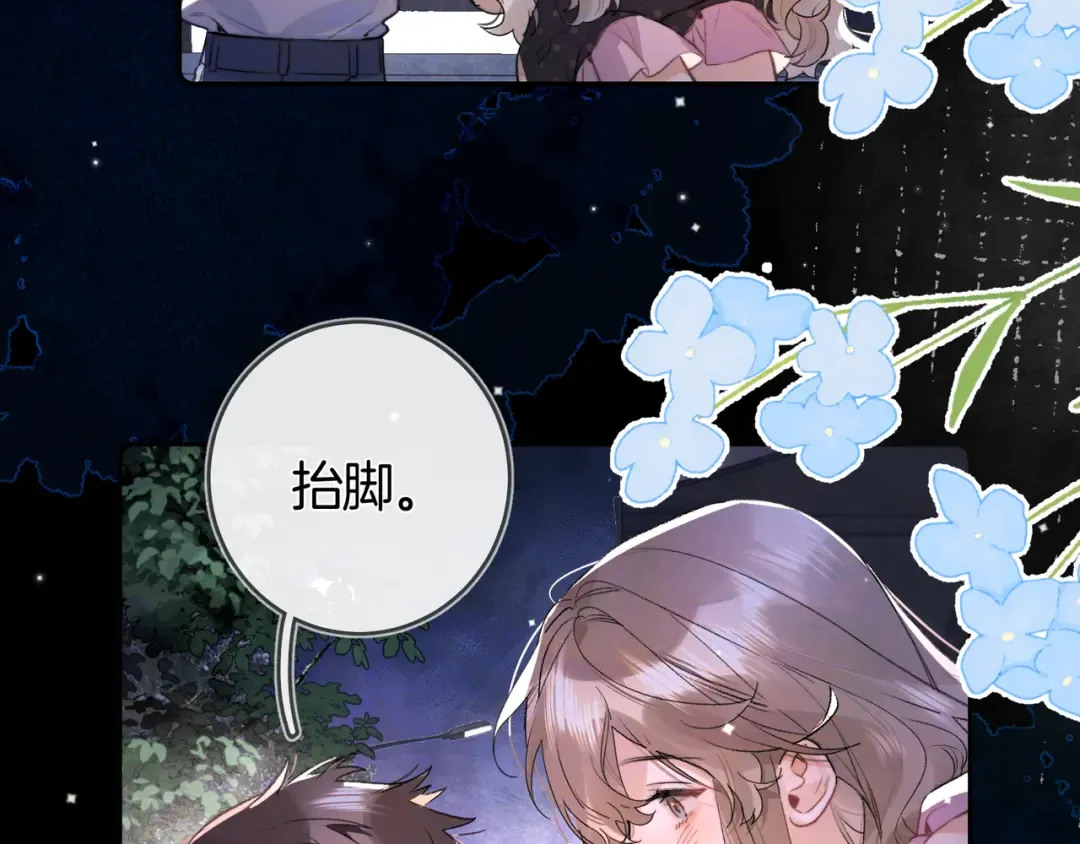 第七十六话 我的荣幸 第21页