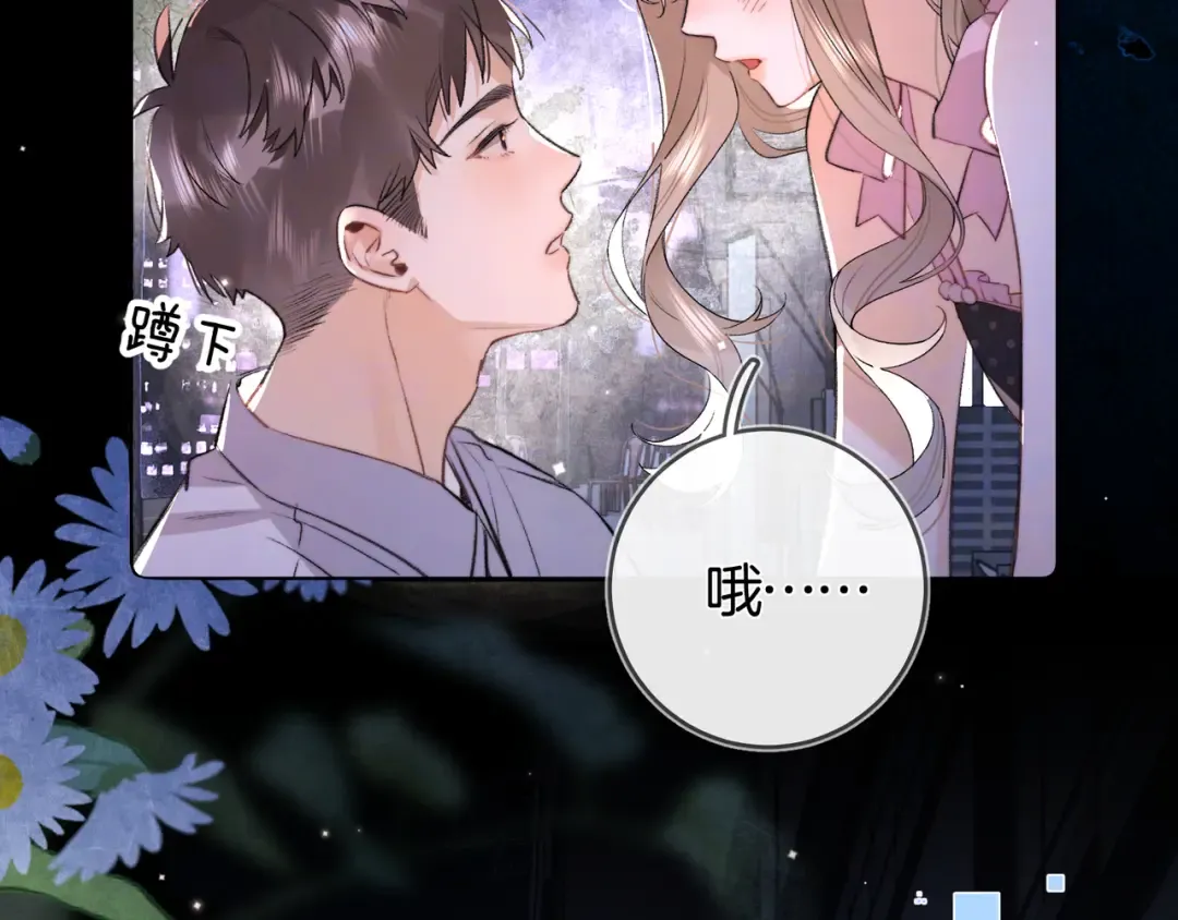 第七十六话 我的荣幸 第22页