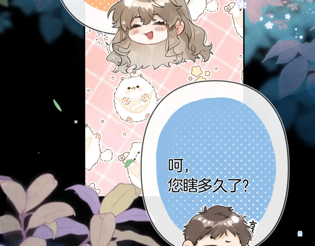 第七十六话 我的荣幸 第28页