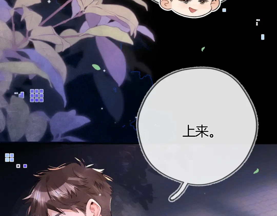 第七十六话 我的荣幸 第29页