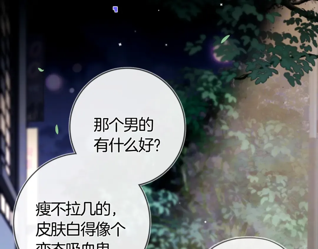 第七十六话 我的荣幸 第33页