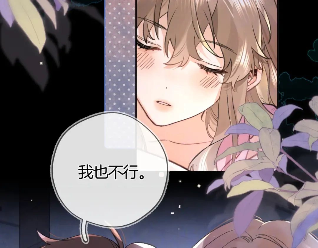 第七十六话 我的荣幸 第39页