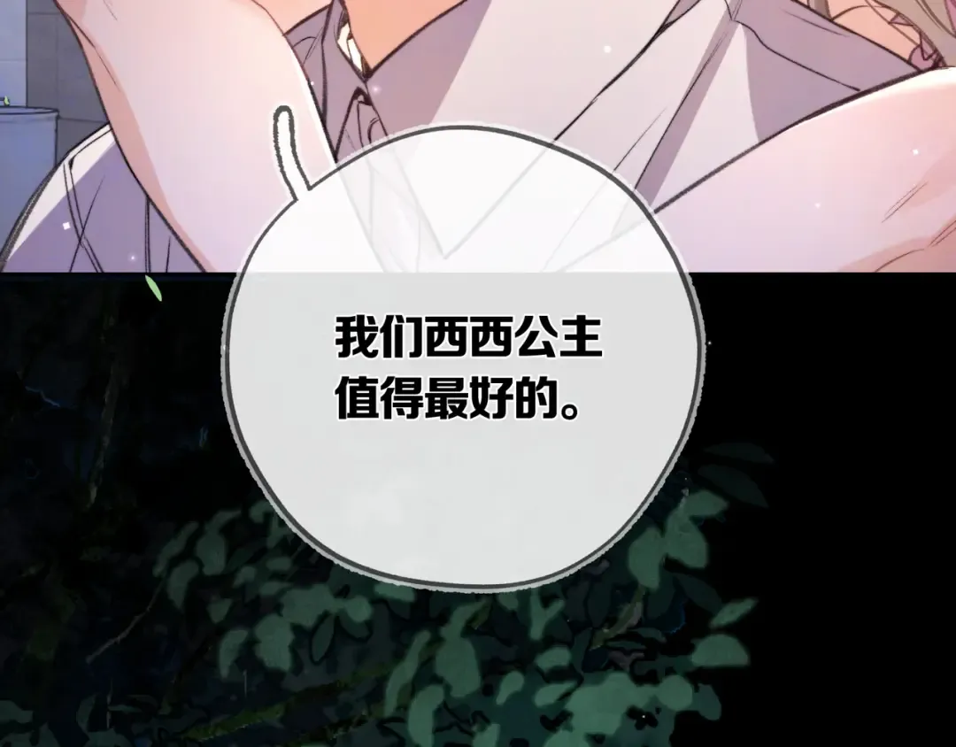 第七十六话 我的荣幸 第41页