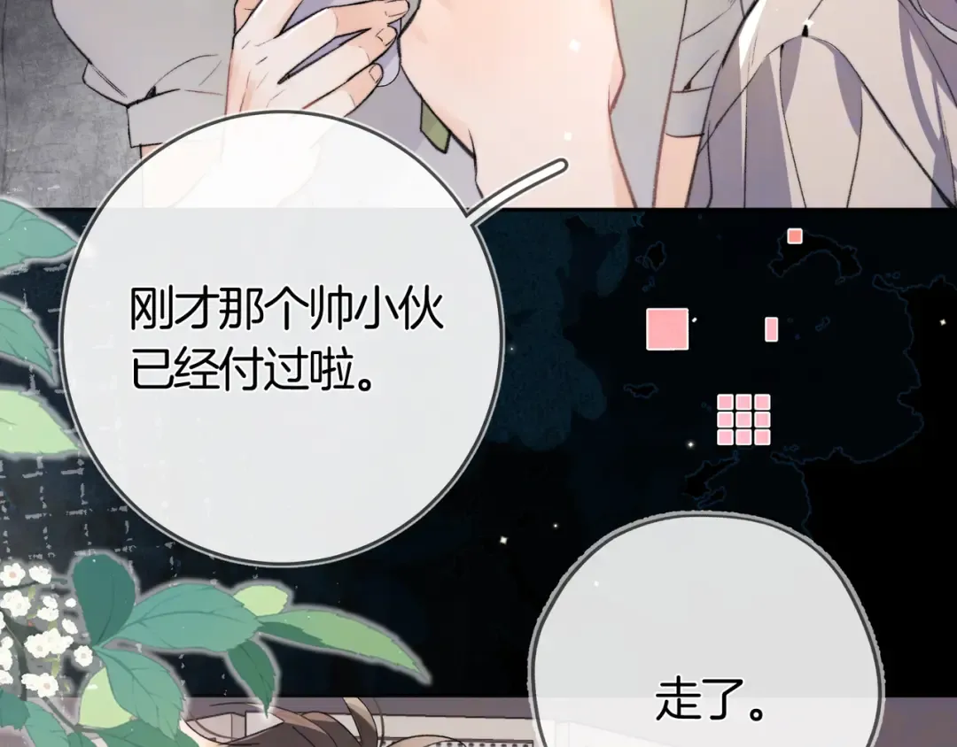 第七十六话 我的荣幸 第46页