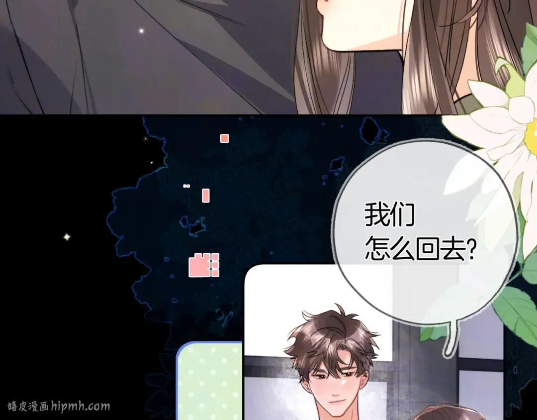 第七十六话 我的荣幸 第48页