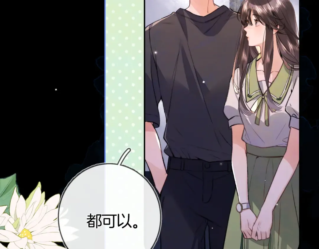 第七十六话 我的荣幸 第49页