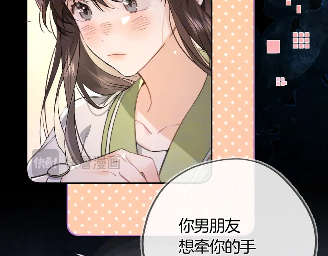 第七十六话 我的荣幸 第53页
