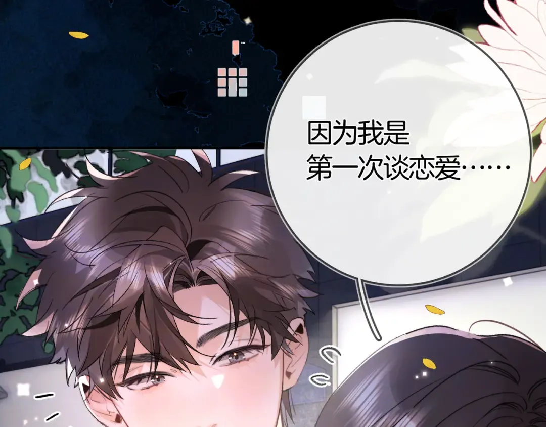 第七十六话 我的荣幸 第58页