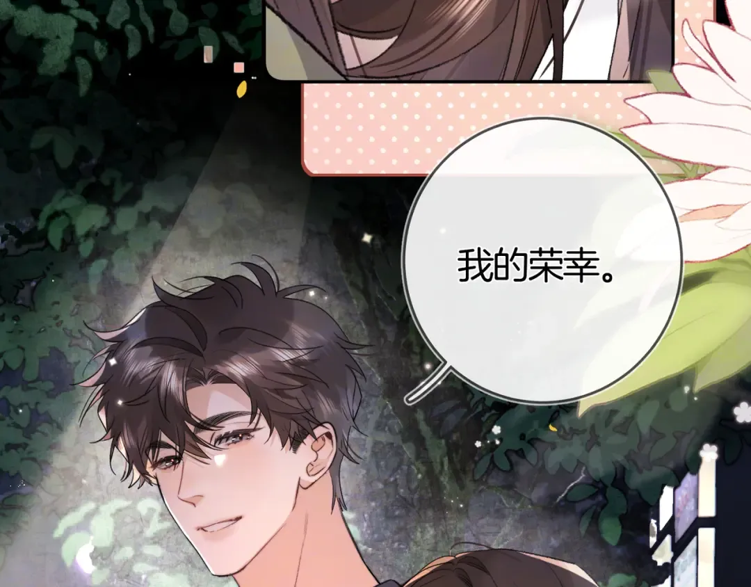 第七十六话 我的荣幸 第63页