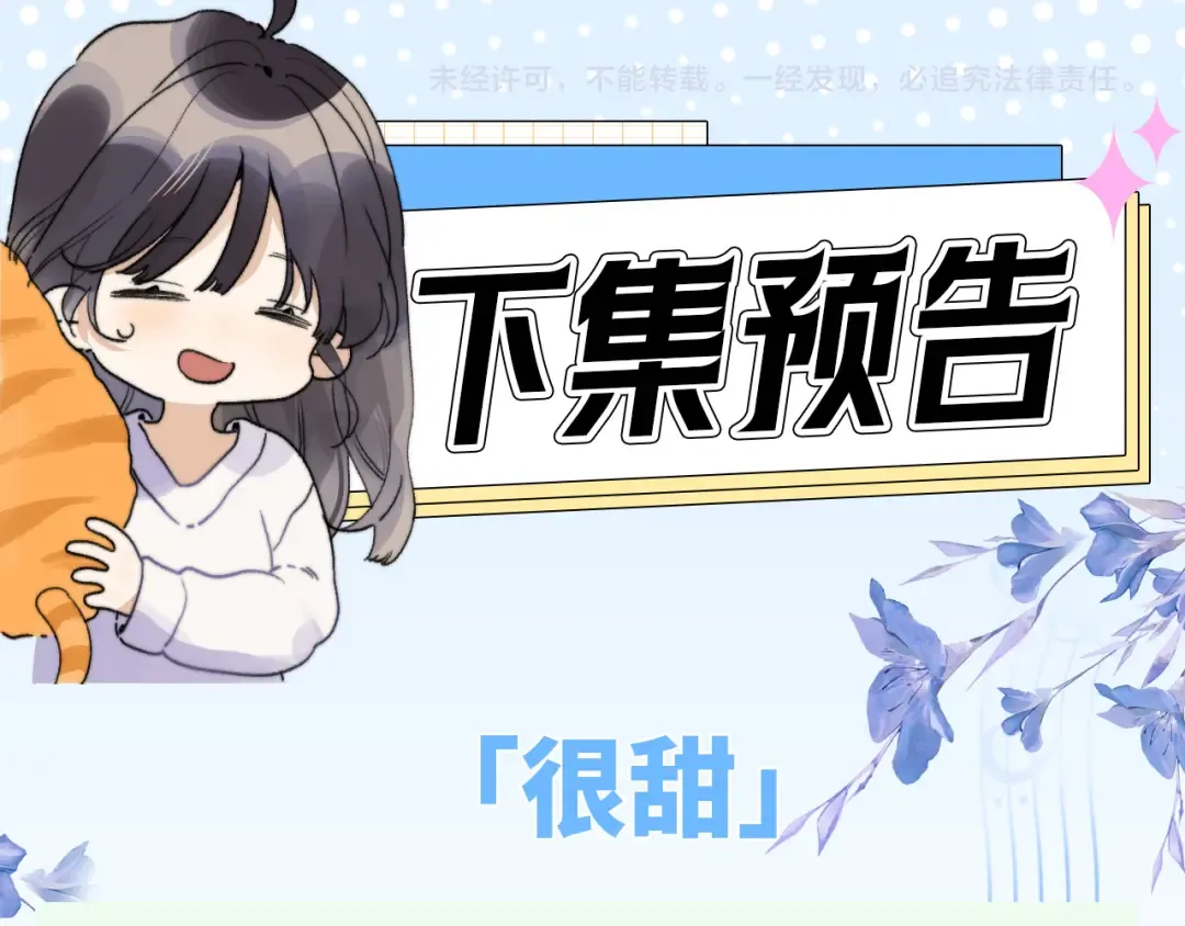 第七十六话 我的荣幸 第67页