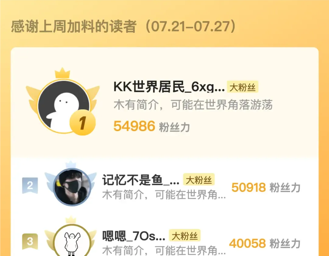 第七十六话 我的荣幸 第71页