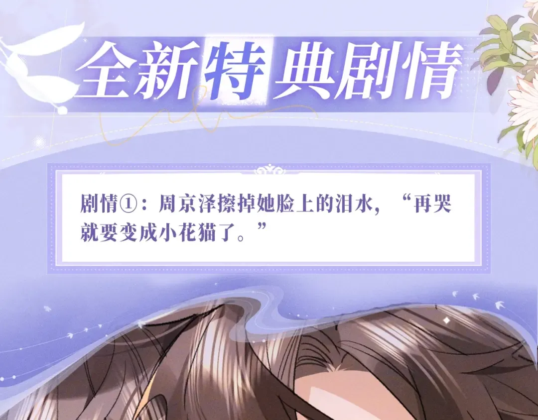 特典公开：8月15日 太阳要出来了，他再也不会是孤身一人了 第4页