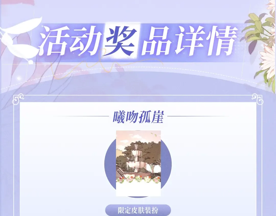 特典公开：8月15日 太阳要出来了，他再也不会是孤身一人了 第13页