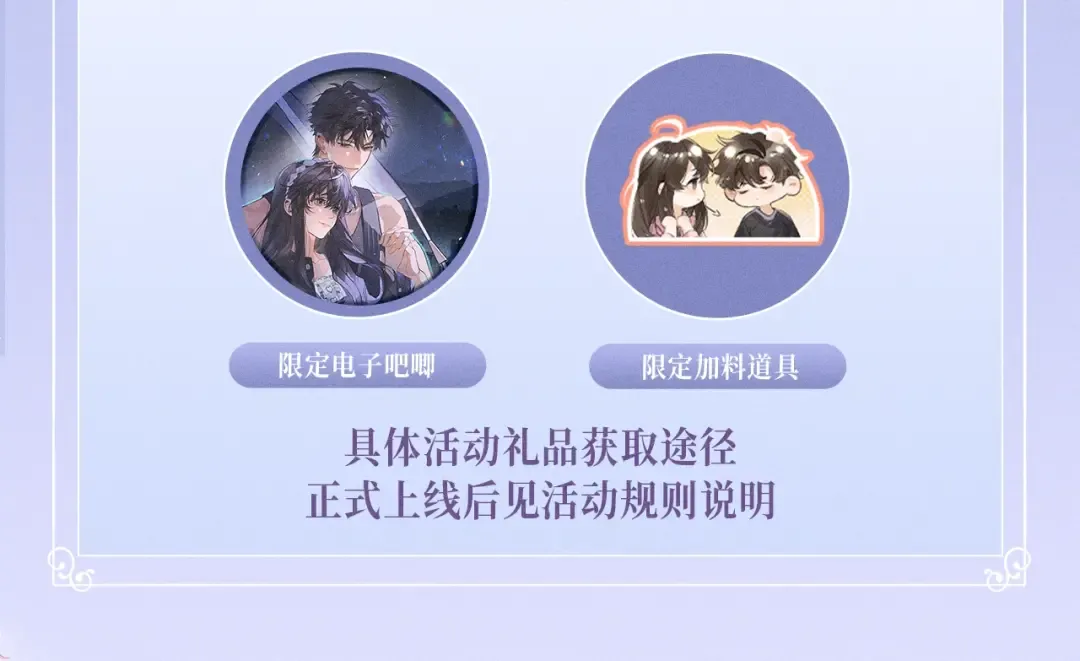 特典公开：8月15日 太阳要出来了，他再也不会是孤身一人了 第14页