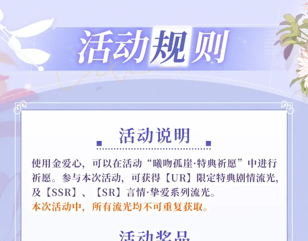 特典公开：8月15日 太阳要出来了，他再也不会是孤身一人了 第15页