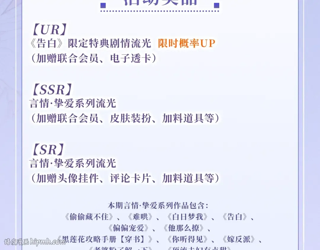 特典公开：8月15日 太阳要出来了，他再也不会是孤身一人了 第16页