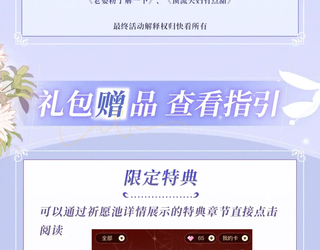 特典公开：8月15日 太阳要出来了，他再也不会是孤身一人了 第17页