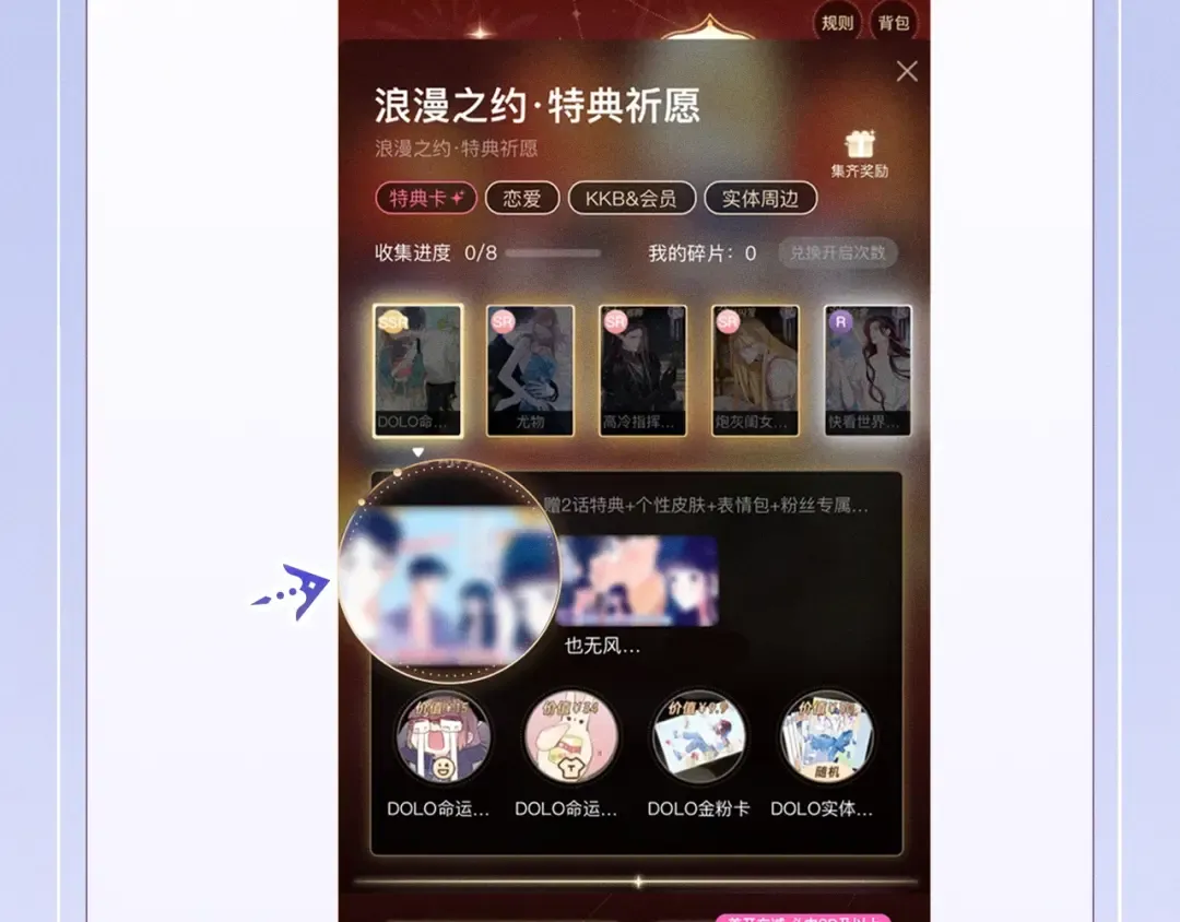 特典公开：8月15日 太阳要出来了，他再也不会是孤身一人了 第18页