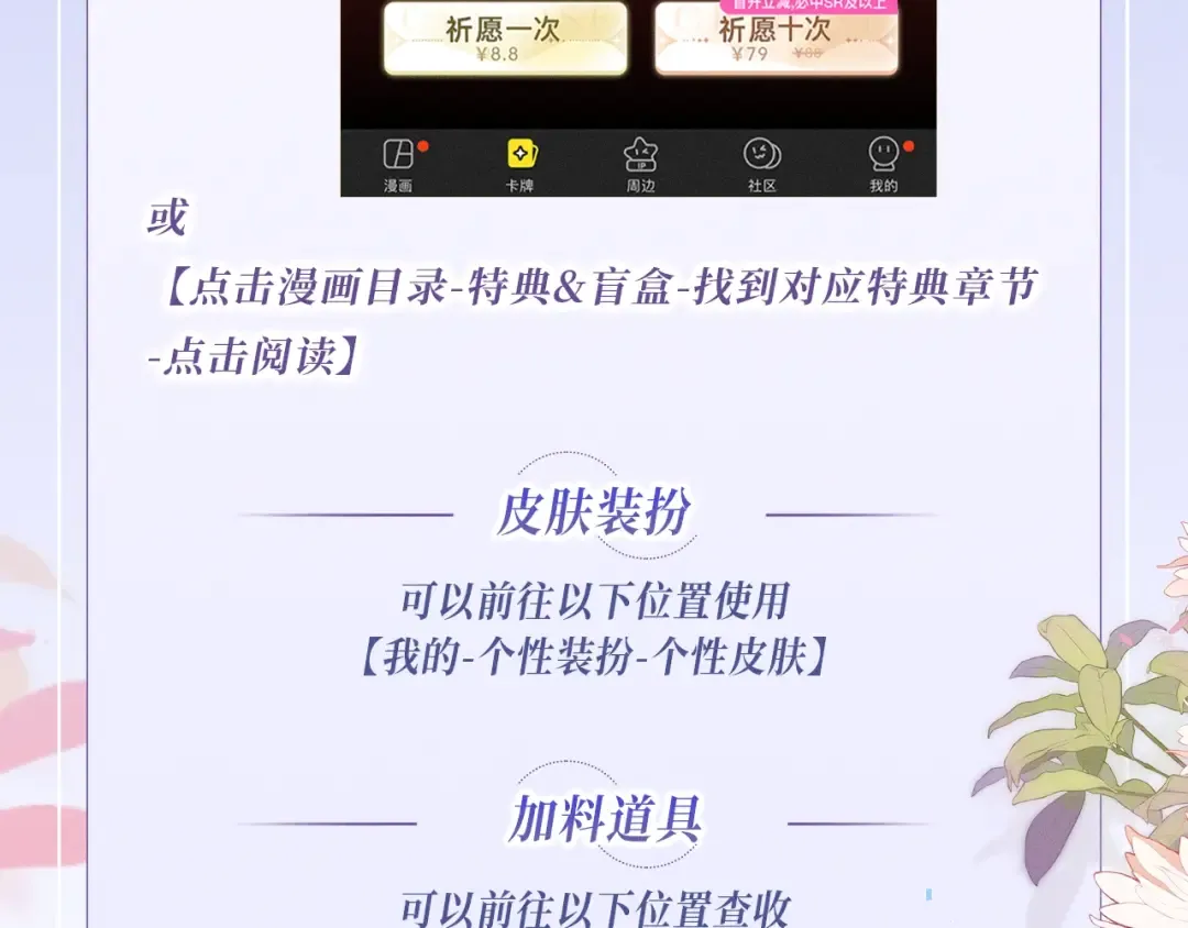特典公开：8月15日 太阳要出来了，他再也不会是孤身一人了 第19页