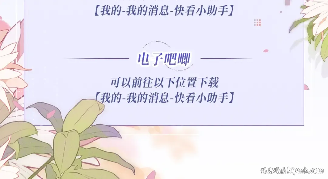 特典公开：8月15日 太阳要出来了，他再也不会是孤身一人了 第20页
