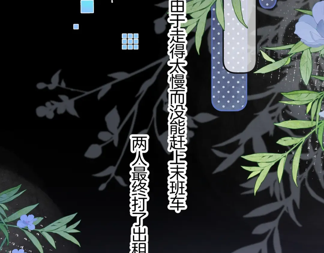 第七十七话 很甜 第6页