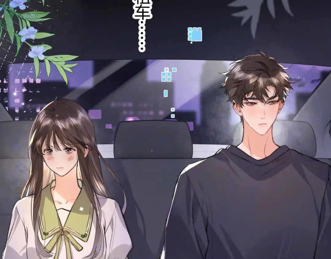 第七十七话 很甜 第7页
