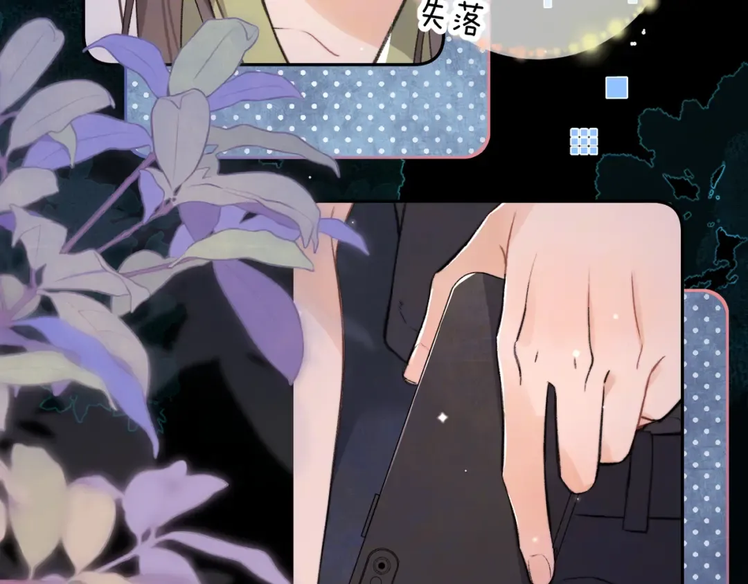 第七十七话 很甜 第10页