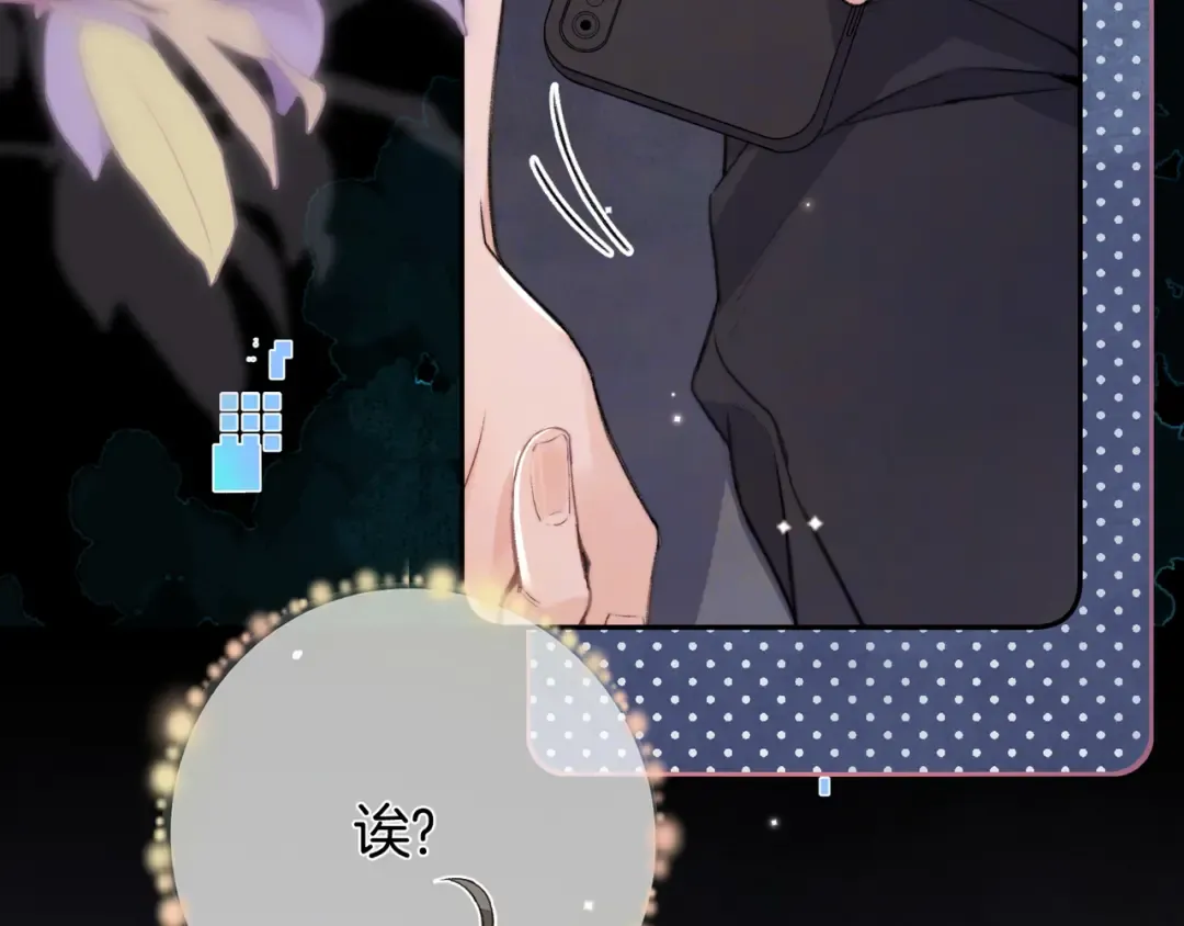 第七十七话 很甜 第11页