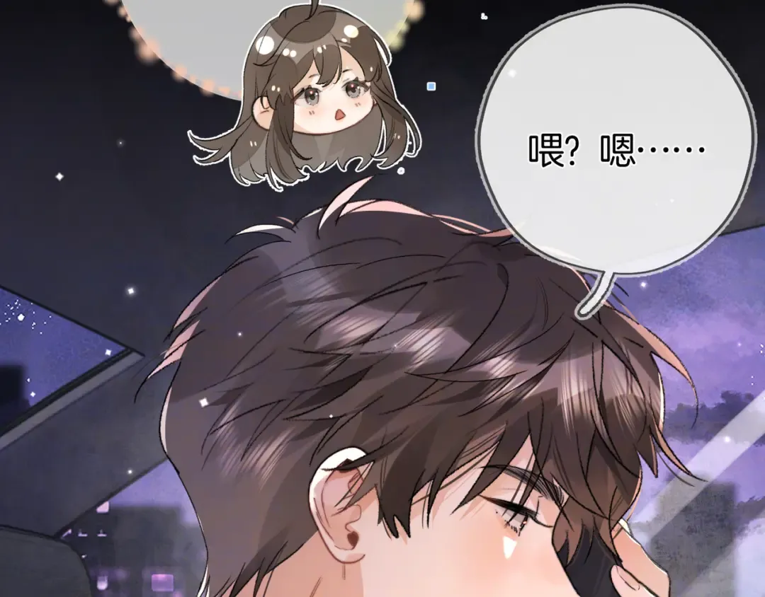 第七十七话 很甜 第12页