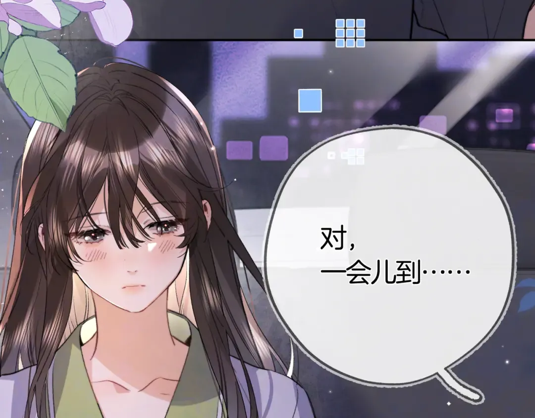 第七十七话 很甜 第14页